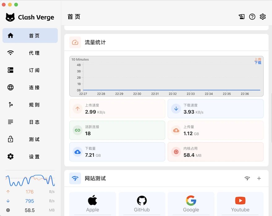 Clash Verge 桌面客户端工作台与代理管理界面